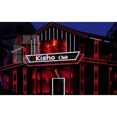 나트랑 키쇼클럽 (kisho club)