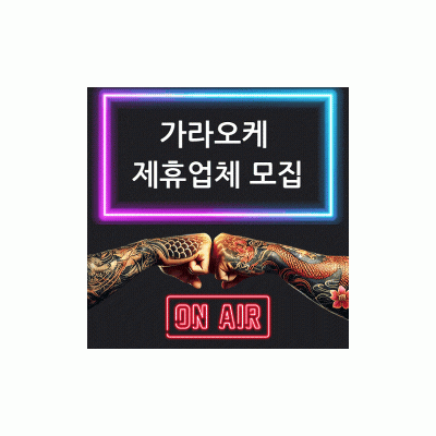 제휴업체